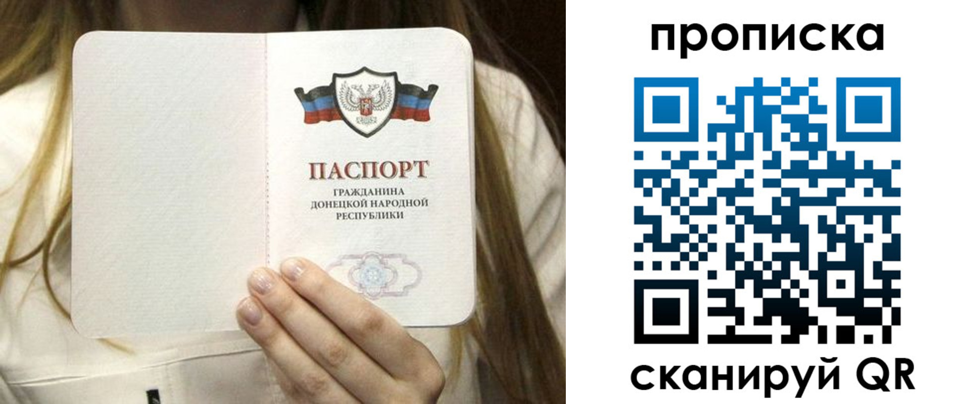прописка в квартире в Егорьевске