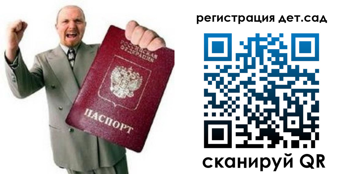 где прописаться в Егорьевске