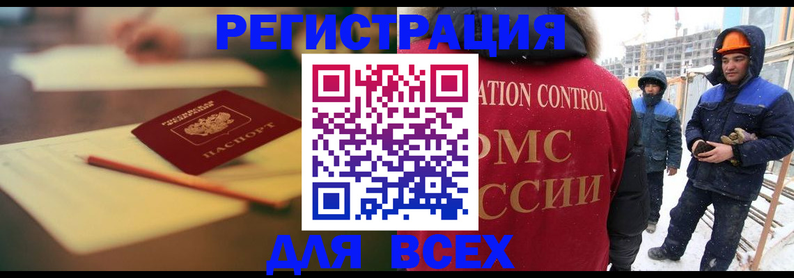 прописка для школы в Егорьевске