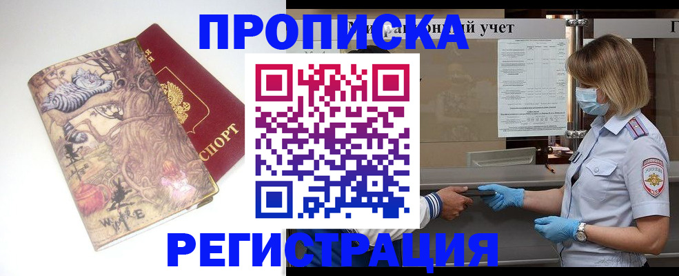 прописка иностранных граждан в Егорьевске