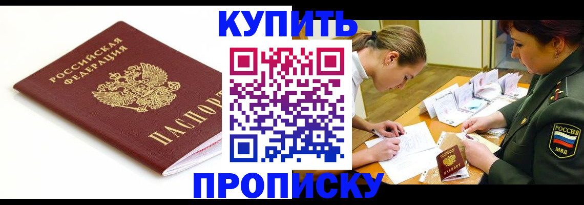 регистрация в Егорьевске