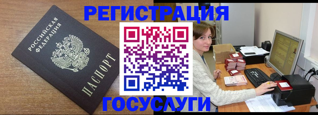 прописка регистрация в Егорьевске
