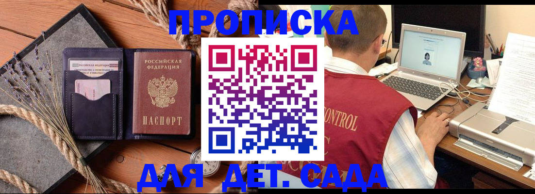 временная регистрация госуслуги в Егорьевске